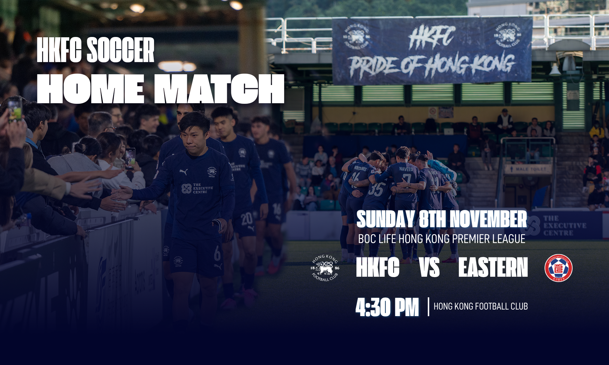 HKFC Soccer - Home Matches