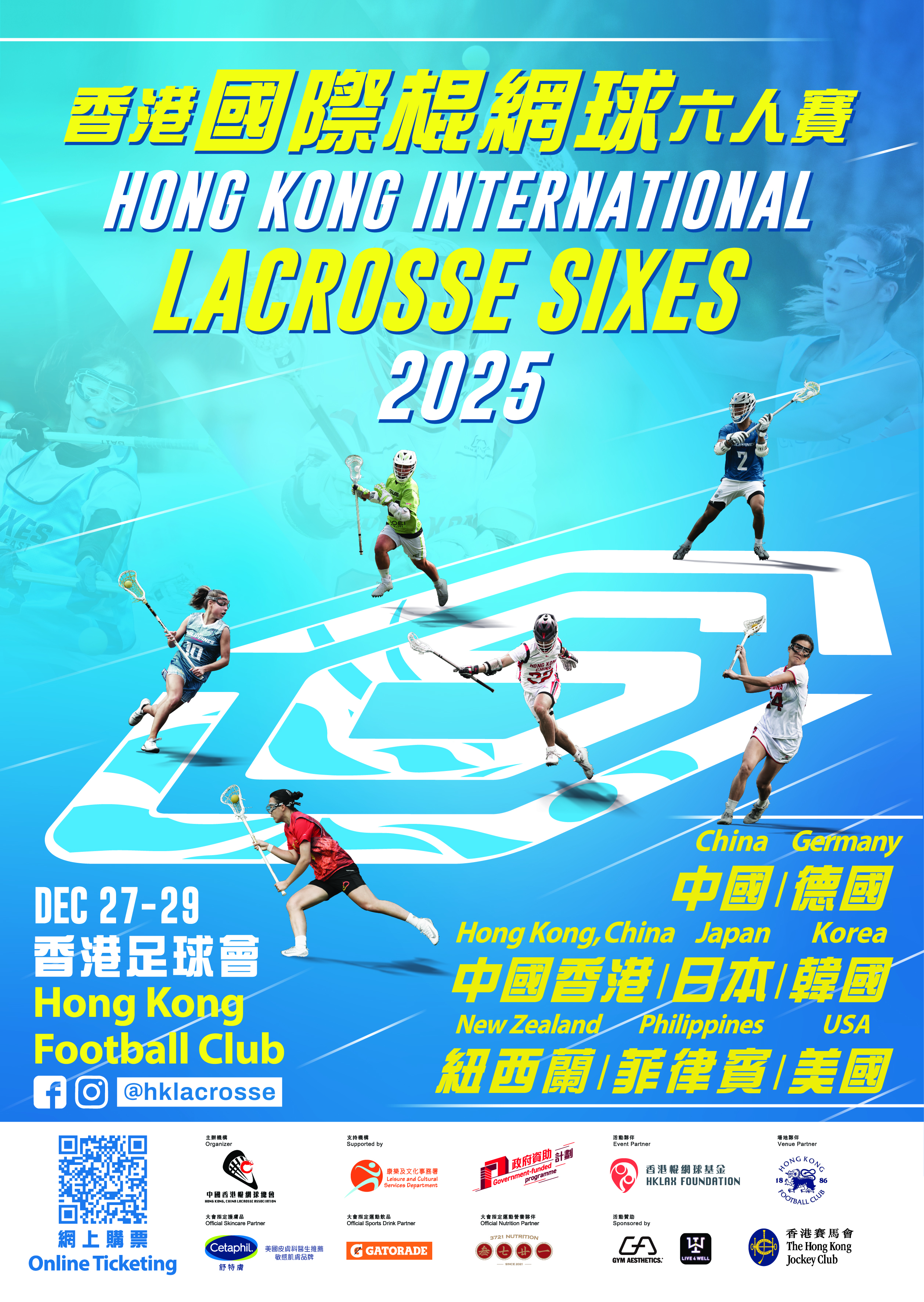 Hong Kong International Lacrosse Sixes
