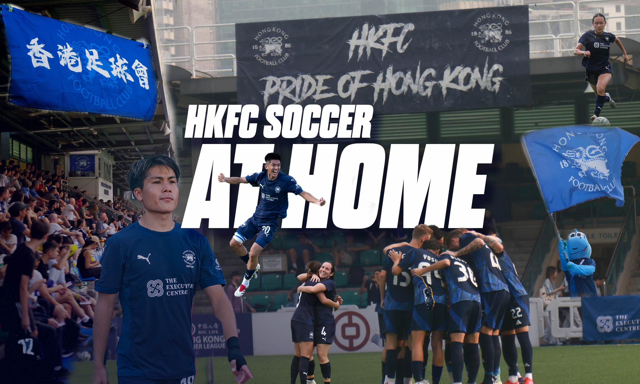 HKFC Soccer at Home