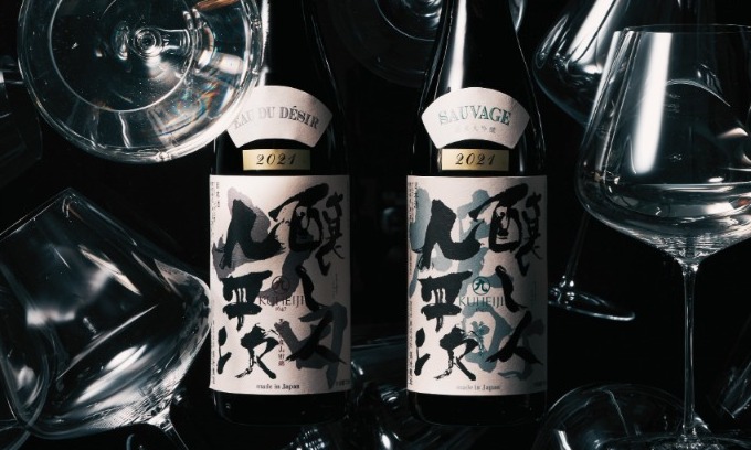 醸し人九平次 Kamoshibito Kuheiji Sake Dinner